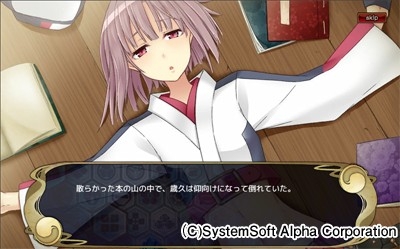 画像ギャラリー No.008のサムネイル画像 / 「〜天下統一〜 戦極姫 ONLINE」,特別登用に「島津歳久」と「稲葉一鉄」が登場