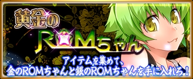 画像ギャラリー No.005のサムネイル画像 / 「〜天下統一〜 戦極姫 ONLINE」,「島津義久」と「九戸政実」を11月24日に実装