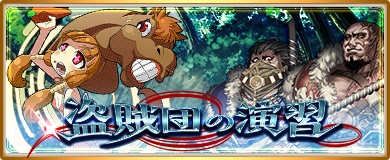 画像ギャラリー No.004のサムネイル画像 / 「〜天下統一〜 戦極姫 ONLINE」,イベント「盗賊団の演習」12月15日から開催。レア5の限定武将“蜂須賀馬子”登場