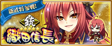 画像ギャラリー No.005のサムネイル画像 / 「〜天下統一〜 戦極姫 ONLINE」,イベント「盗賊団の演習」12月15日から開催。レア5の限定武将“蜂須賀馬子”登場