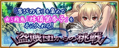 画像ギャラリー No.005のサムネイル画像 / 「〜天下統一〜 戦極姫 ONLINE」の特別登用で三好清海入道が入手可能に