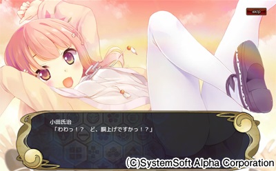 画像ギャラリー No.009のサムネイル画像 / 「〜天下統一〜 戦極姫ONLINE」,戦国最弱の武将“小田氏治”が登場