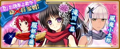 画像ギャラリー No.004のサムネイル画像 / 「〜天下統一〜 戦極姫 ONLINE」,3月2日からイベント「盗賊団の演習」を開催
