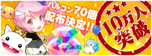 画像ギャラリー No.001のサムネイル画像 / 「トリックスター 〜召喚士になりたい〜」,事前登録者数が10万を突破