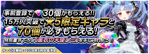 画像ギャラリー No.002のサムネイル画像 / 「トリックスター 〜召喚士になりたい〜」,事前登録者数が10万を突破