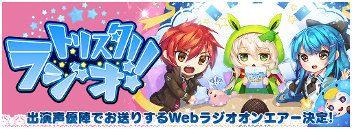 画像ギャラリー No.005のサムネイル画像 / 「トリックスター 〜召喚士になりたい〜」,事前登録者数が10万を突破