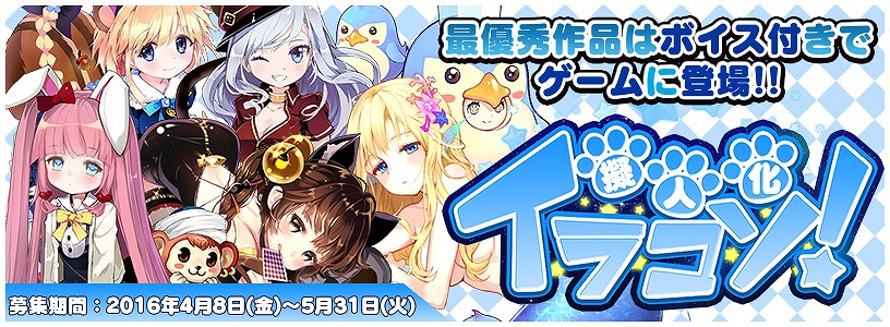 画像集 001 トリックスター 召喚士になりたい 動物モチーフの擬人化イラストコンテスト