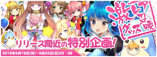 画像ギャラリー No.008のサムネイル画像 / 「トリックスター 〜召喚士になりたい〜」の配信日が5月24日に決定。声優サイン色紙などが抽選で当たるプレゼント企画もスタート