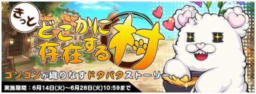 画像ギャラリー No.003のサムネイル画像 / 「トリックスター」難関コンテンツ「次元の扉」に新エピソード「神聖な騎士」を追加