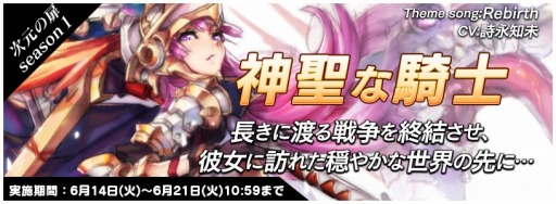 画像ギャラリー No.004のサムネイル画像 / 「トリックスター」難関コンテンツ「次元の扉」に新エピソード「神聖な騎士」を追加