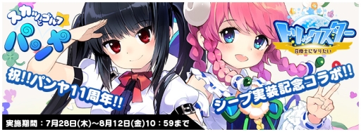 画像ギャラリー No.002のサムネイル画像 / 「トリックスター」,修練場システムなどを追加する大型アップデートを実装