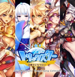 ꡼ No.009 | ֥ȥåץ꡼ʤӡSeason2֥ܤפץ