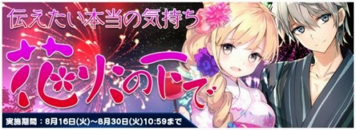 画像ギャラリー No.001のサムネイル画像 / 「トリックスター」にプレミアム召喚第4弾「お似合いのふたり」や限定イベントダンジョンが登場