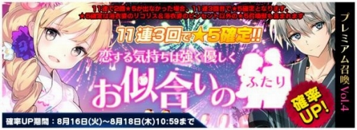 画像ギャラリー No.002のサムネイル画像 / 「トリックスター」にプレミアム召喚第4弾「お似合いのふたり」や限定イベントダンジョンが登場