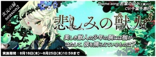 画像ギャラリー No.003のサムネイル画像 / 「トリックスター」にプレミアム召喚第4弾「お似合いのふたり」や限定イベントダンジョンが登場