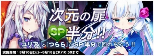 画像ギャラリー No.005のサムネイル画像 / 「トリックスター」にプレミアム召喚第4弾「お似合いのふたり」や限定イベントダンジョンが登場