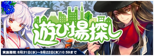 画像ギャラリー No.002のサムネイル画像 / 「トリックスター」にプレミアム召喚第5弾「タマモと道元」が期間限定で登場