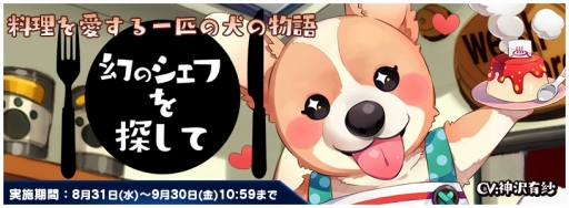 画像ギャラリー No.003のサムネイル画像 / 「トリックスター」にプレミアム召喚第5弾「タマモと道元」が期間限定で登場