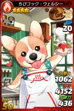 画像ギャラリー No.004のサムネイル画像 / 「トリックスター」にプレミアム召喚第5弾「タマモと道元」が期間限定で登場