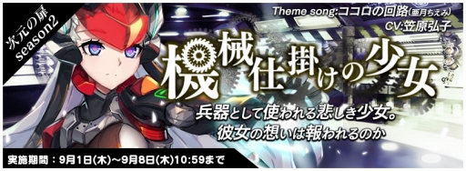 画像ギャラリー No.006のサムネイル画像 / 「トリックスター」にプレミアム召喚第5弾「タマモと道元」が期間限定で登場