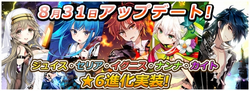 画像ギャラリー No.009のサムネイル画像 / 「トリックスター」にプレミアム召喚第5弾「タマモと道元」が期間限定で登場