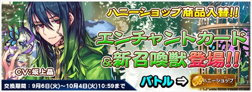 画像ギャラリー No.002のサムネイル画像 / 「トリックスター 召喚士になりたい」,PC版キャラ「呪術師ドラゴン」が確率UPで登場。コラボイベントも開催