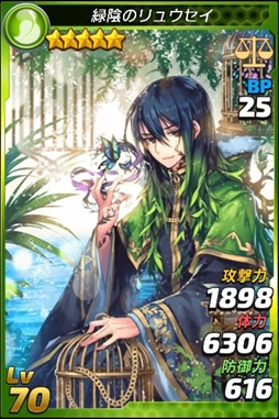 画像ギャラリー No.003のサムネイル画像 / 「トリックスター 召喚士になりたい」,PC版キャラ「呪術師ドラゴン」が確率UPで登場。コラボイベントも開催