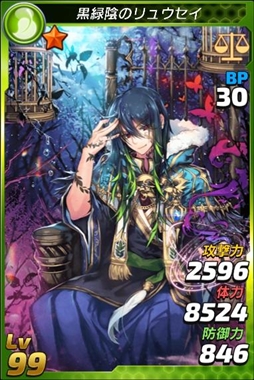 画像ギャラリー No.004のサムネイル画像 / 「トリックスター 召喚士になりたい」,PC版キャラ「呪術師ドラゴン」が確率UPで登場。コラボイベントも開催