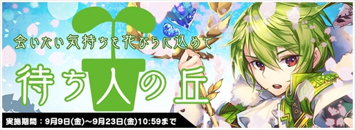 画像ギャラリー No.005のサムネイル画像 / 「トリックスター 召喚士になりたい」,PC版キャラ「呪術師ドラゴン」が確率UPで登場。コラボイベントも開催