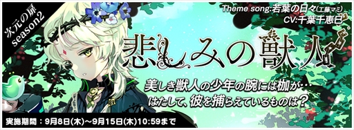 画像ギャラリー No.009のサムネイル画像 / 「トリックスター 召喚士になりたい」,PC版キャラ「呪術師ドラゴン」が確率UPで登場。コラボイベントも開催