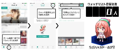 画像ギャラリー No.011のサムネイル画像 / 「トリックスター 召喚士になりたい」で「ハッカドール」とのコラボイベント開催