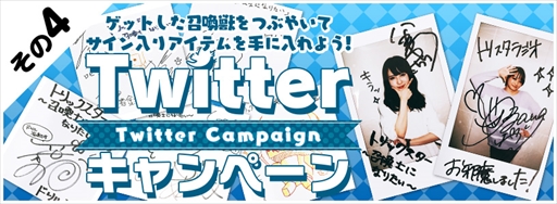 画像ギャラリー No.005のサムネイル画像 / 「トリックスター 召喚士になりたい」,100万DLを記念した4大キャンペーンを実施