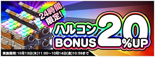 画像ギャラリー No.006のサムネイル画像 / 「トリックスター 召喚士になりたい」,100万DLを記念した4大キャンペーンを実施