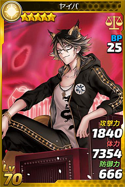 画像ギャラリー No.012のサムネイル画像 / 「トリックスター 〜召喚士になりたい〜」で「SHOW BY ROCK!!」とのコラボイベント