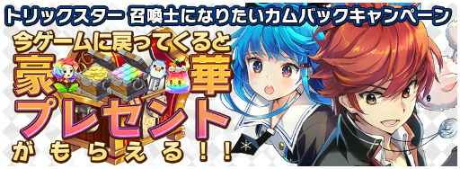 画像ギャラリー No.003のサムネイル画像 / 「トリックスター〜召喚士になりたい〜」,ギルド実装に向けた事前登録を開始