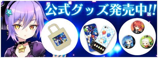 画像ギャラリー No.001のサムネイル画像 / 「トリックスター 〜召喚士になりたい〜 」の公式グッズが販売スタート