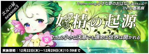 画像ギャラリー No.009のサムネイル画像 / 「トリックスター 〜召喚士になりたい〜 」の公式グッズが販売スタート