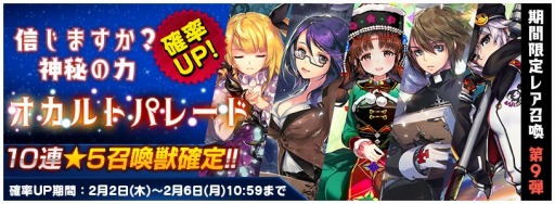 画像ギャラリー No.003のサムネイル画像 / 「トリックスター 召喚士になりたい」プレミアム召喚に「ロゼッタ&ステファノ」が登場