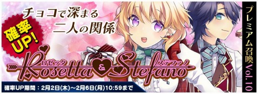 画像ギャラリー No.015のサムネイル画像 / 「トリックスター 召喚士になりたい」プレミアム召喚に「ロゼッタ&ステファノ」が登場