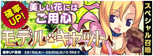 画像ギャラリー No.001のサムネイル画像 / 「トリックスター 召喚士になりたい」,PC版のモデル・キャットが登場