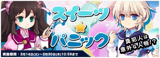 画像ギャラリー No.006のサムネイル画像 / 「トリックスター 召喚士になりたい」,ロザリンとダニヘンが期間限定でプレミアム召喚に登場