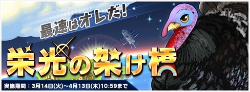 画像ギャラリー No.007のサムネイル画像 / 「トリックスター 召喚士になりたい」,ロザリンとダニヘンが期間限定でプレミアム召喚に登場