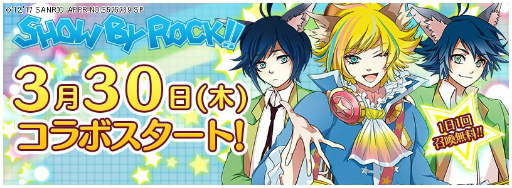 画像ギャラリー No.001のサムネイル画像 / 「トリックスター」×「SHOW BY ROCK!!」コラボ第2弾が3月30日に開催決定
