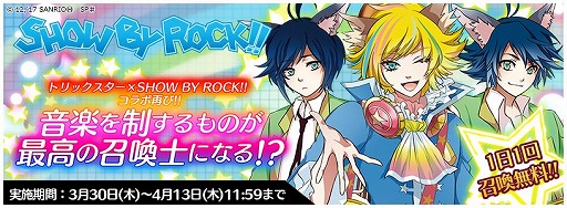 ꡼ No.003 | ֥ȥåסSHOW BY ROCK!!ȤΥ2Ƥ