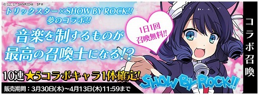 ꡼ No.005 | ֥ȥåסSHOW BY ROCK!!ȤΥ2Ƥ