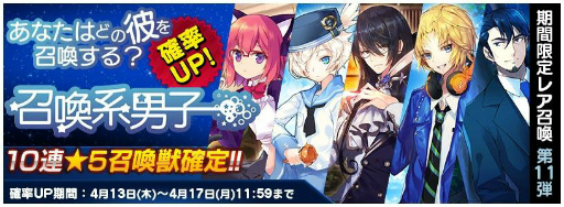 画像ギャラリー No.001のサムネイル画像 / 「トリックスター 召喚士になりたい」,レア召喚第11弾“召喚系男子”が公開