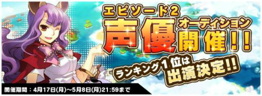 画像ギャラリー No.001のサムネイル画像 / 「トリックスター 召喚士になりたい」声優オーディションをSHOWROOMで開催