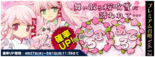 トリックスター 召喚士になりたい こまち アデルがプレミアム召喚に登場