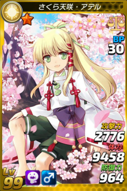 画像ギャラリー No.005のサムネイル画像 / 「トリックスター 召喚士になりたい」こまち&アデルがプレミアム召喚に登場