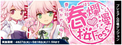 画像ギャラリー No.006のサムネイル画像 / 「トリックスター 召喚士になりたい」こまち&アデルがプレミアム召喚に登場